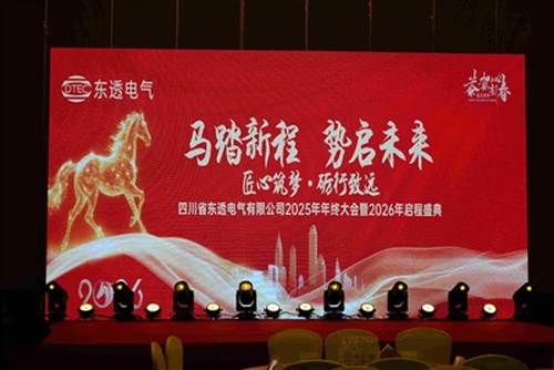 Gala Perusahaan Tahunan Kami: Malam Yang Perlu Diingat